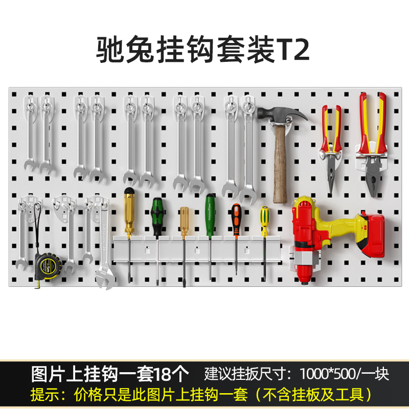 工具掛鉤套裝T2專業(yè)家具五金掛鉤供應(yīng)商,助你輕松安裝