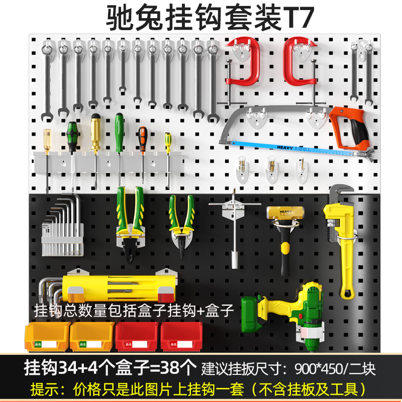 工具掛鉤套裝T7廠家直銷,相同質(zhì)量,價格優(yōu)惠