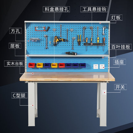 馳兔鉗工工作臺(tái)重型實(shí)驗(yàn)臺(tái)電子車間組裝臺(tái)實(shí)驗(yàn)
