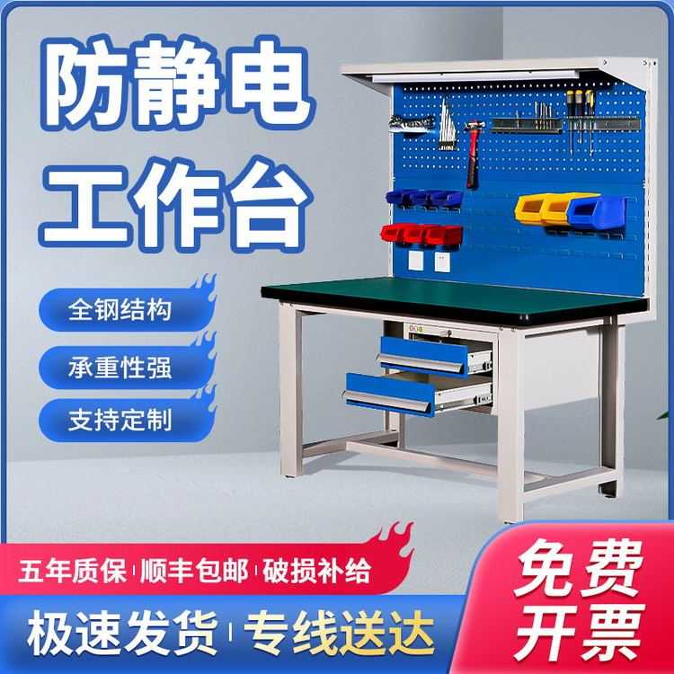 重型工作臺鉗工臺生產車間防靜電流水線實驗操作臺裝配維修工具桌