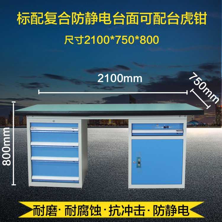 車間防靜電重型鉗工工作臺電流水線帶燈維修檢驗實驗臺工作桌