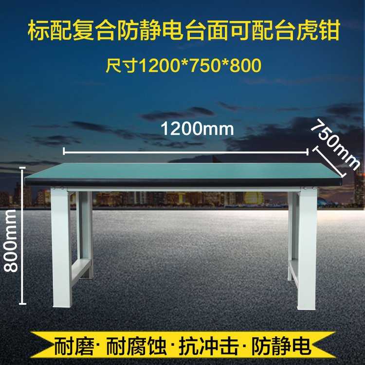 車間防靜電重型鉗工工作臺電流水線帶燈維修檢驗實驗臺工作桌