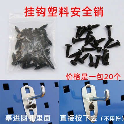 方孔洞洞板五金工具展示架工具掛鉤掛板墻上鉤子螺絲刀架貨架加粗