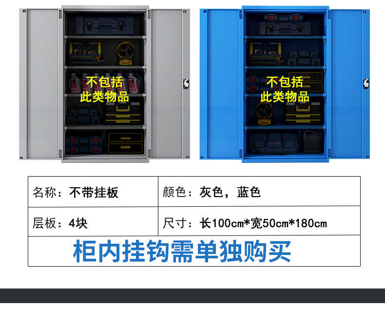 多功能工業(yè)重型工具柜汽修車間工廠五金收納加厚鐵皮雙開門抽屜鎖