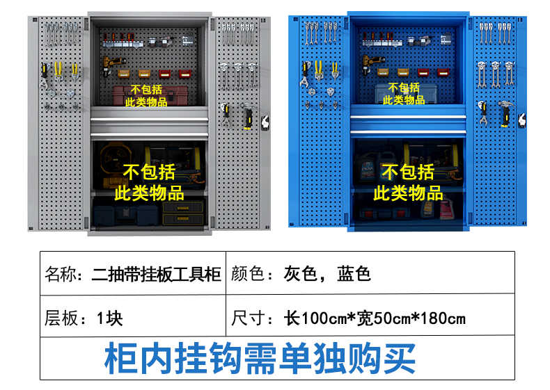 多功能工業(yè)重型工具柜汽修車間工廠五金收納加厚鐵皮雙開門抽屜鎖