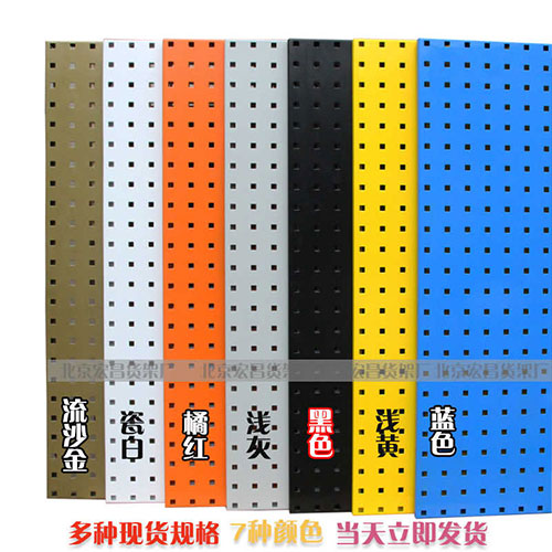 方孔工具掛板-五金工具掛板板方工具柜網(wǎng)格洞洞板鉤子掛件掛物