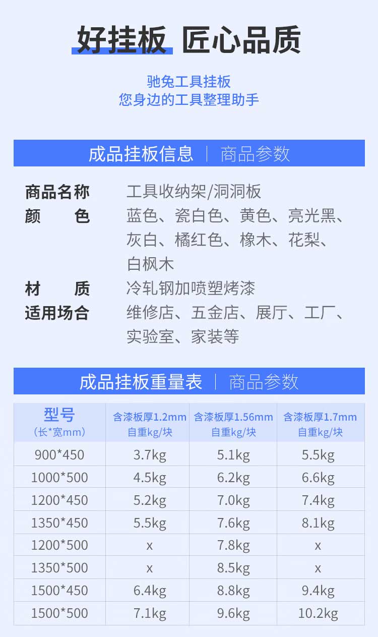 馳兔旗艦店洞洞板工具架定制 藍白灰黑橘黃6色可選 1.4mm厚