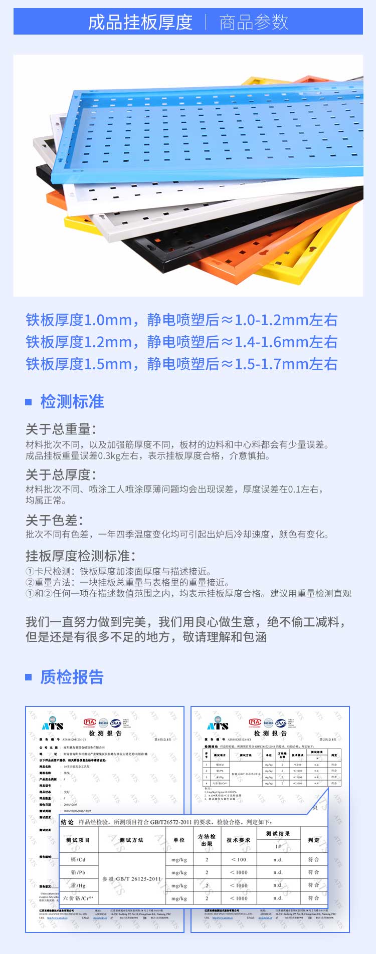 馳兔旗艦店工具墻定制 藍白灰黑橘黃6色可選 1.4mm厚