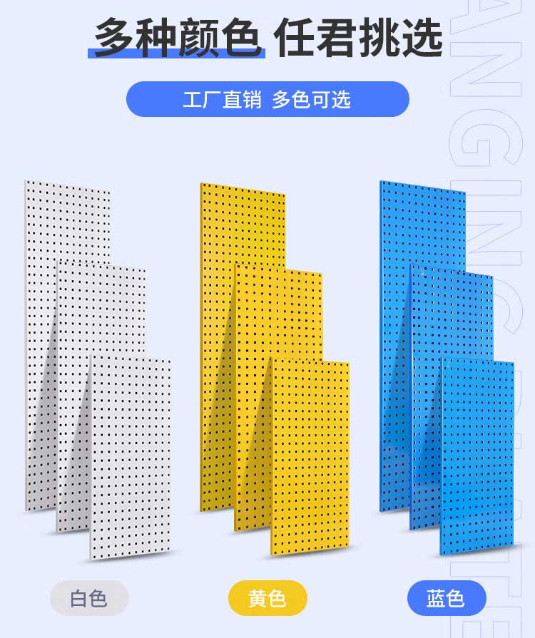 馳兔旗艦店,洞洞板置物架定制 藍白灰黑橘黃6色可選 1.4mm厚