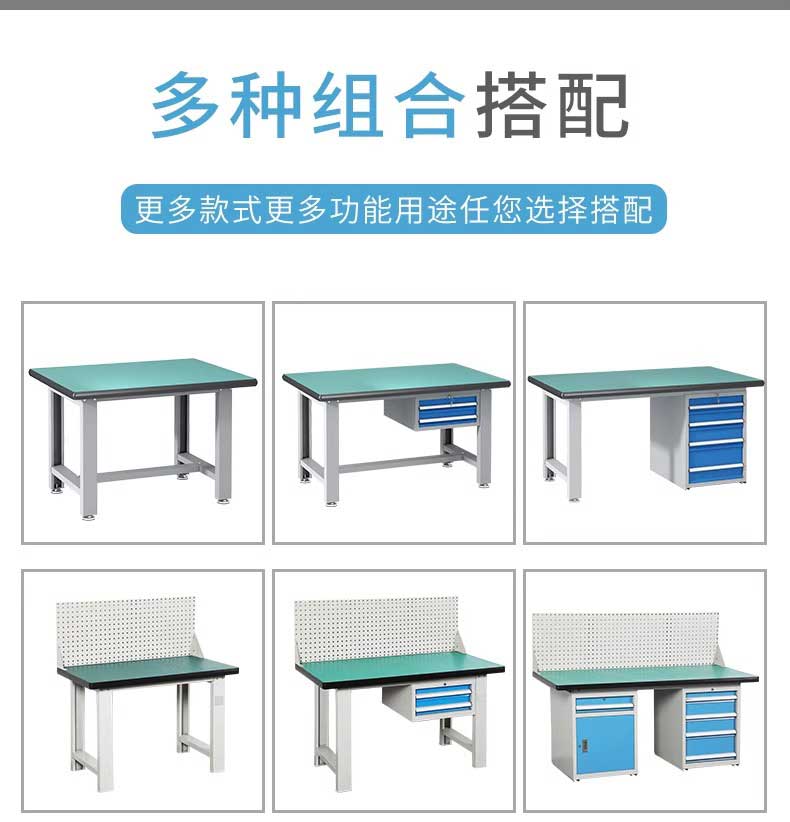 防靜電工作臺(tái)學(xué)校實(shí)訓(xùn)桌子重型鉗工臺(tái)工具掛架車間組裝維修操作臺(tái)