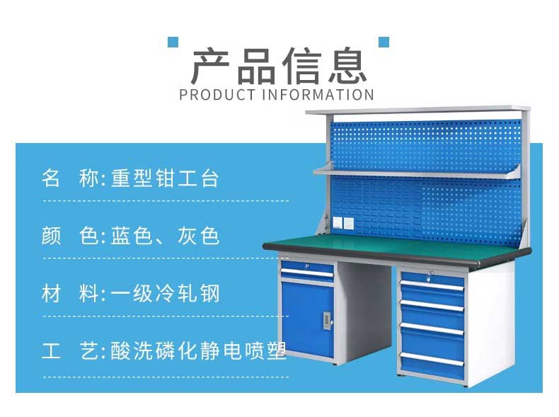 防靜電工作臺(tái)學(xué)校實(shí)訓(xùn)桌子重型鉗工臺(tái)工具掛架車間組裝維修操作臺(tái)