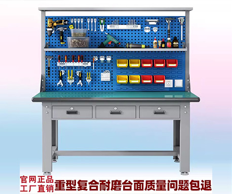 防靜電多功能工作臺(tái)CT-TF-P3C18075維修工作臺(tái)車間操作臺(tái)打包臺(tái)實(shí)驗(yàn)臺(tái)