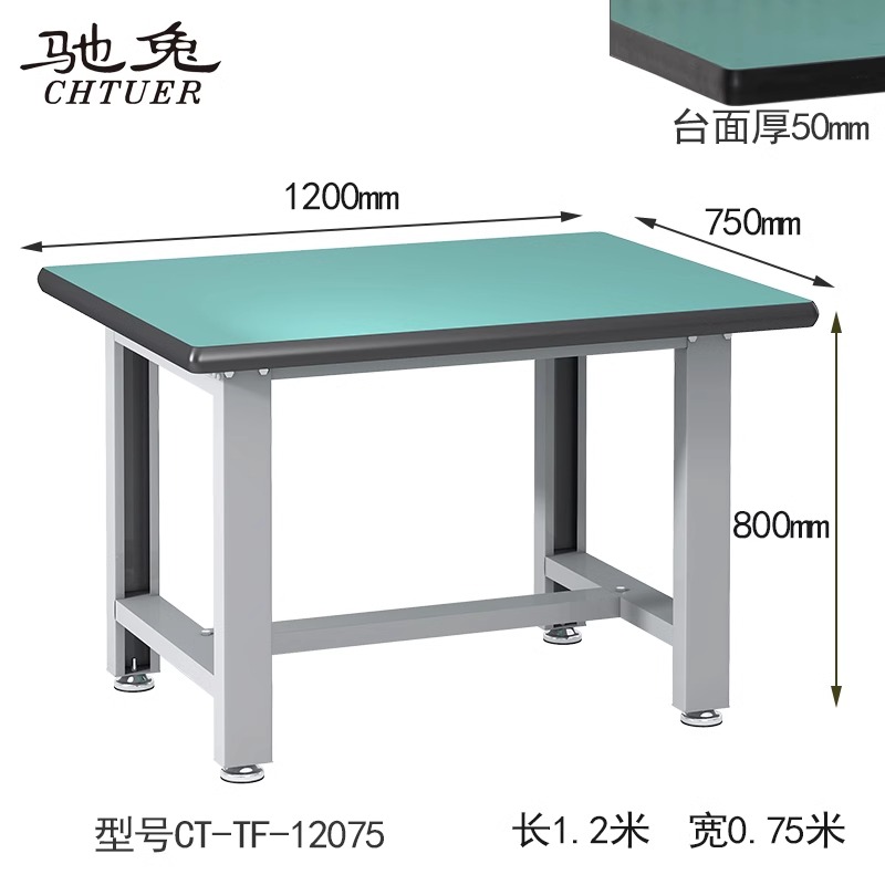 防靜電工作臺(tái)CT-TF-12075學(xué)校實(shí)訓(xùn)桌子重型鉗工臺(tái)工具掛架車間組裝維修操作臺(tái)