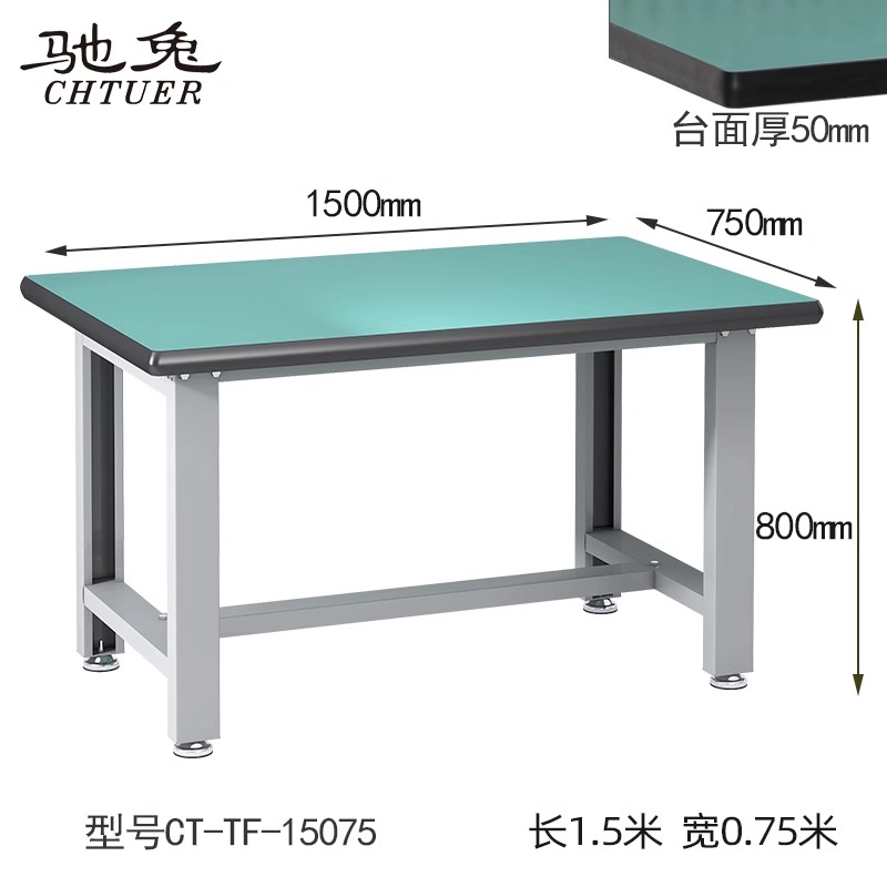 防靜電工作臺(tái)CT-TF-15075學(xué)校實(shí)訓(xùn)桌子重型鉗工臺(tái)工具掛架車間組裝維修操作臺(tái)
