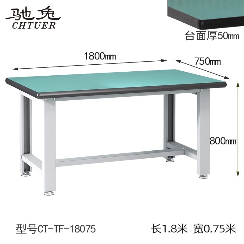 防靜電工作臺(tái)CT-TF-18075學(xué)校實(shí)訓(xùn)桌子重型鉗工臺(tái)工具掛架車間組裝維修操作臺(tái)