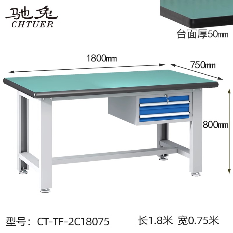 防靜電工作臺(tái)CT-TF-2C18075學(xué)校實(shí)訓(xùn)桌子重型鉗工臺(tái)工具掛架車間組裝維修操作臺(tái)