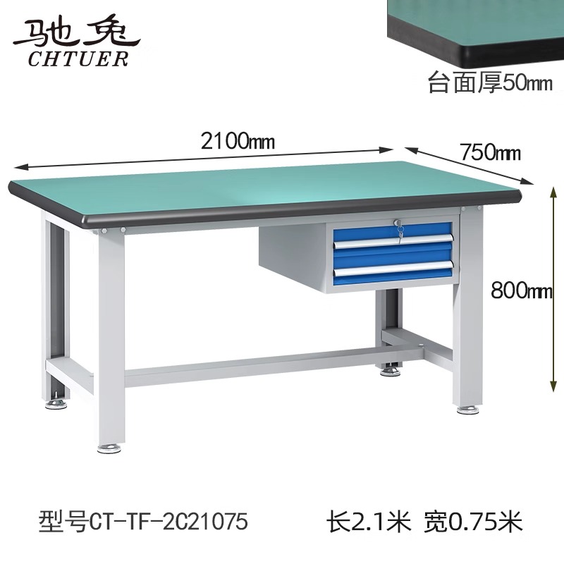 防靜電工作臺(tái)CT-TF-2C21075學(xué)校實(shí)訓(xùn)桌子重型鉗工臺(tái)工具掛架車間組裝維修操作臺(tái)