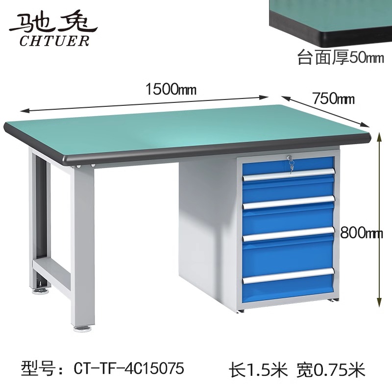 防靜電工作臺(tái)CT-TF-4C15075操作臺(tái)-專業(yè)工作臺(tái)廠家