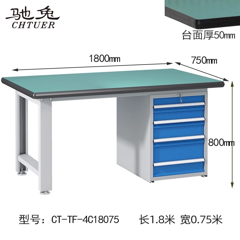 防靜電工作臺(tái)CT-TF-4C18075操作臺(tái)-專業(yè)工作臺(tái)廠家