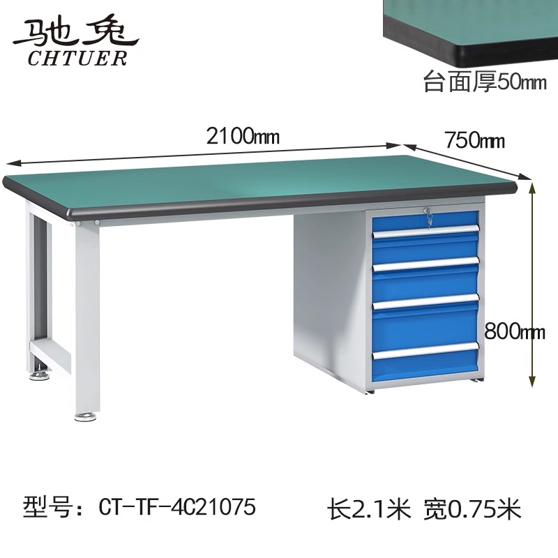 防靜電工作臺CT-TF-4C21075防靜電桌-專業(yè)工作臺廠家