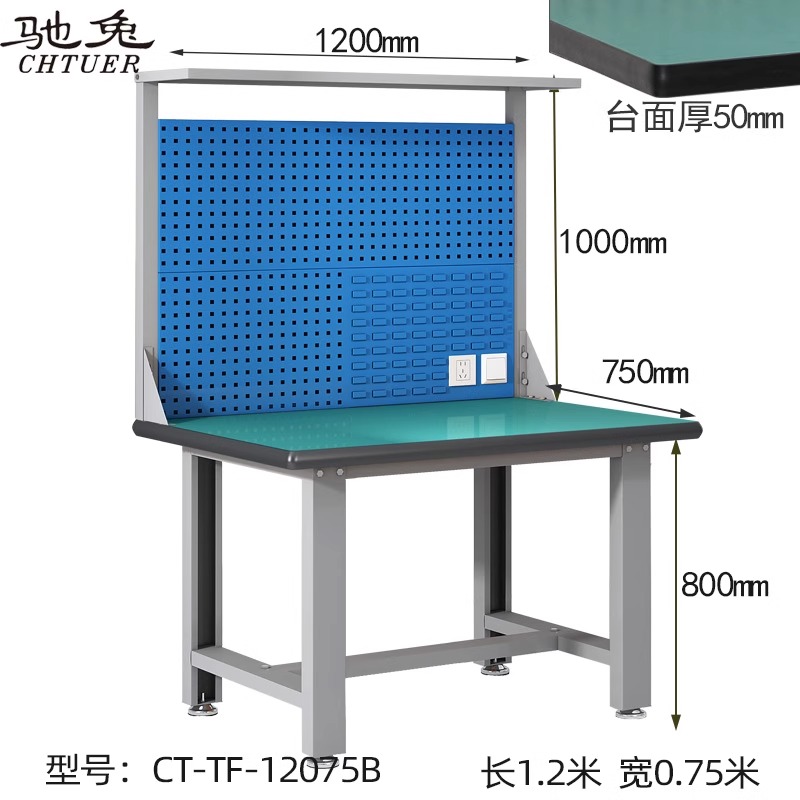 防靜電工作臺CT-TF-12075B車間單工位操作臺 工廠流水線裝配桌 廠家定制