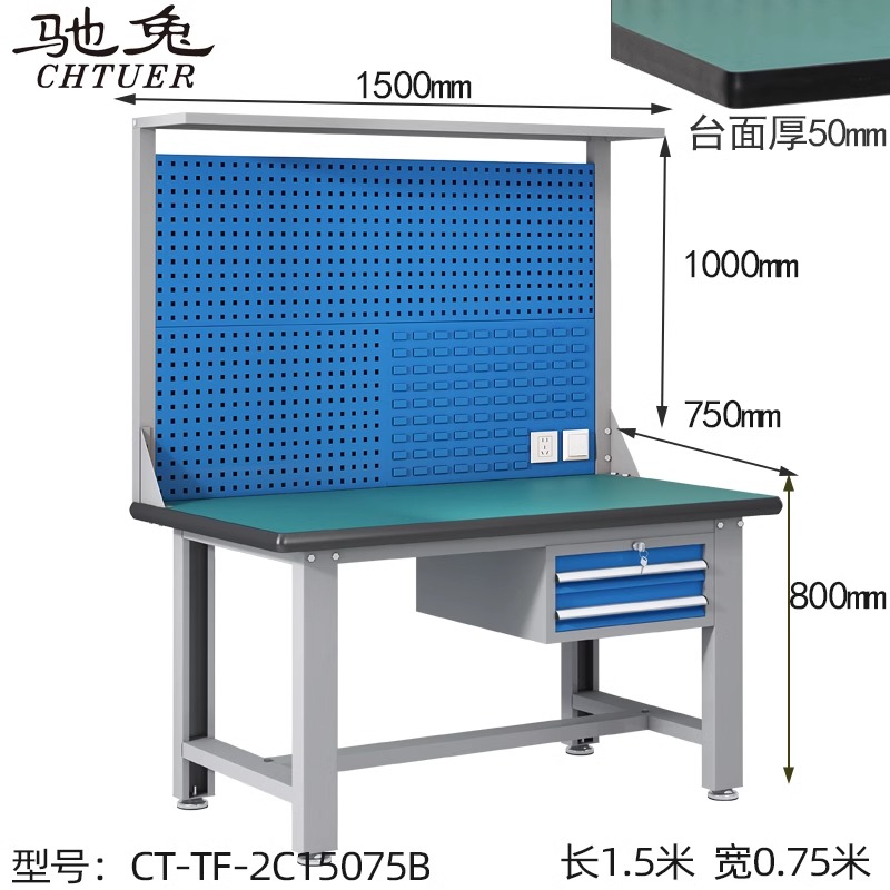 多功能防靜電工作臺CT-TF-2C15075B工廠車間重型鉗工 維修檢測桌
