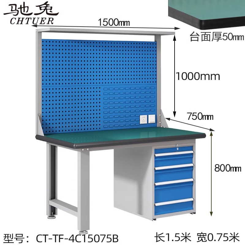 防靜電工作臺(tái)操作臺(tái)CT-TF-4C15075B提升安全性,防靜電臺(tái)面的顯著優(yōu)勢