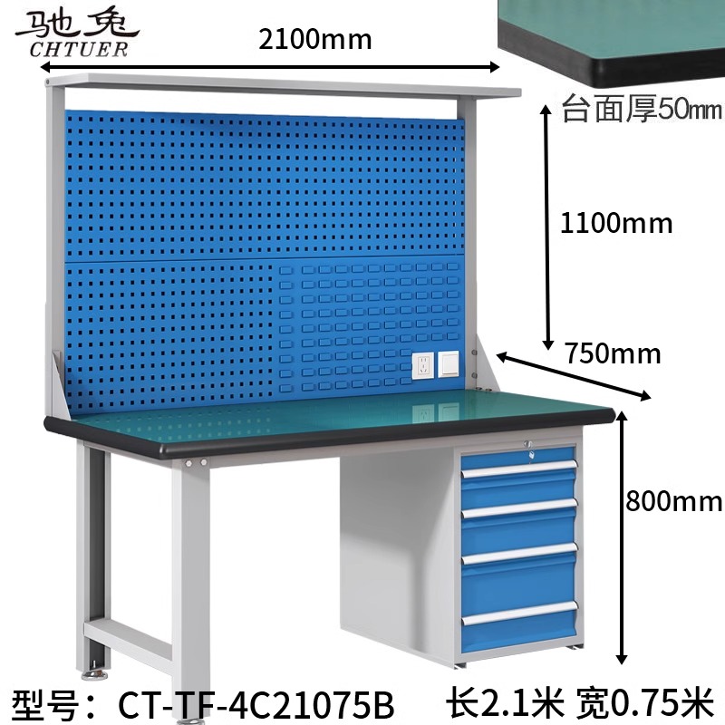 防靜電工作操作臺(tái)CT-TF-4C21075B可定制 性能優(yōu)異「防靜電工作臺(tái)多少錢」