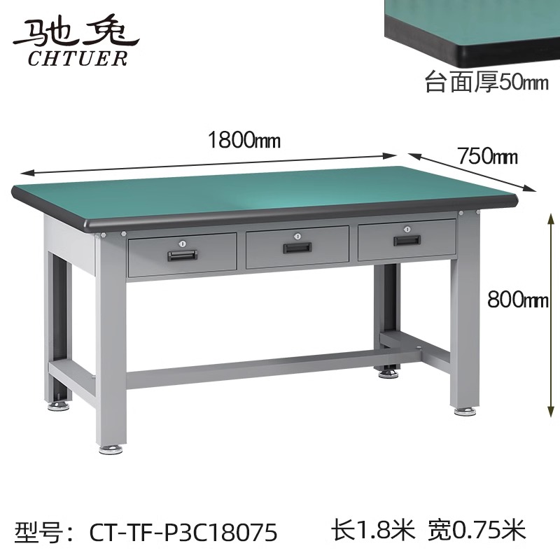 防靜電多功能工作臺(tái)CT-TF-P3C18075維修工作臺(tái)車間操作臺(tái)打包臺(tái)實(shí)驗(yàn)臺(tái)
