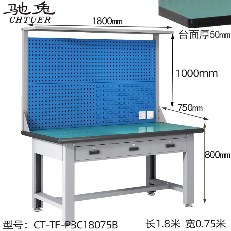 防靜電工作臺(tái)CT-TF-P3C18075B找馳兔16年防靜電工作臺(tái)-免費(fèi)設(shè)計(jì) [支持異性定制]