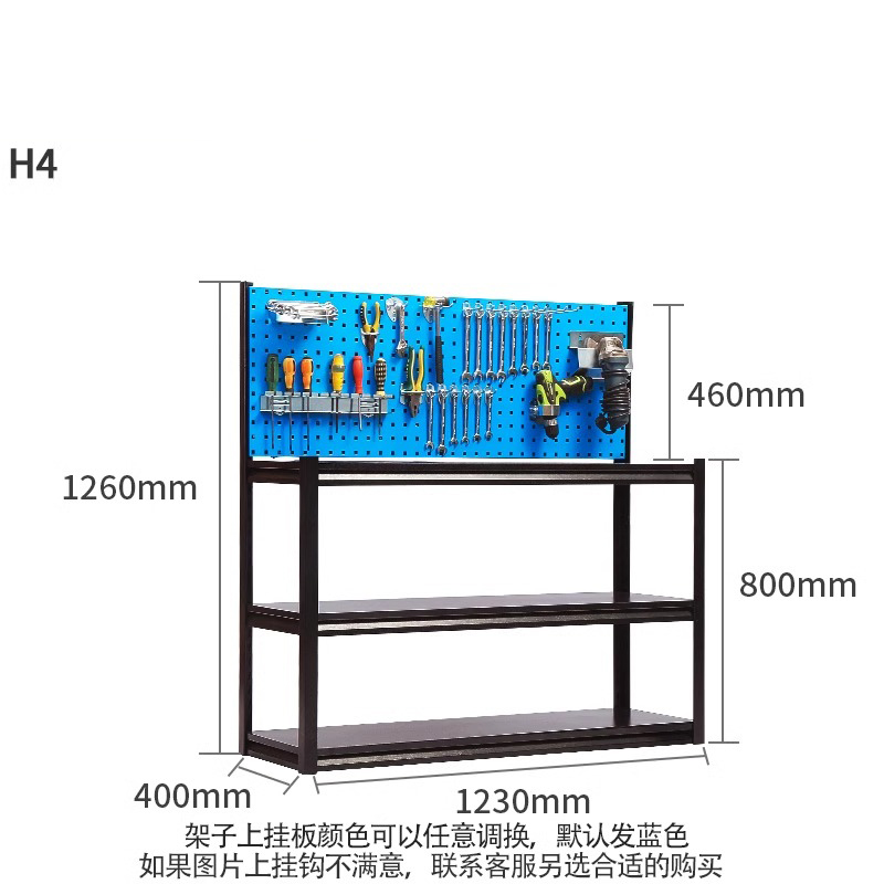 馳兔方孔工具掛板置物架1230長-無框架單塊板+H4掛鉤套裝