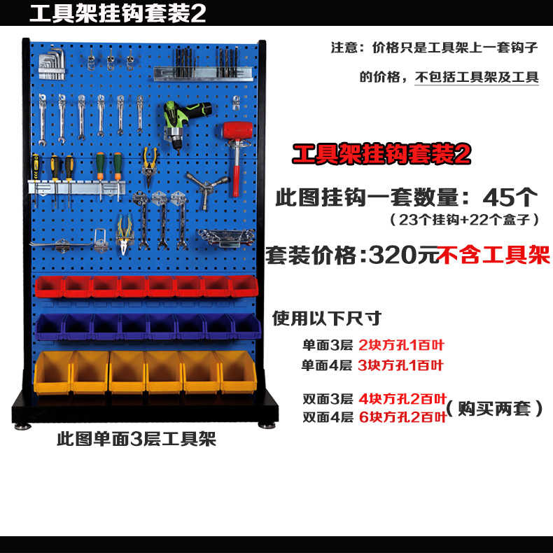 馳兔方孔工具掛板車(chē)間維修工具架子多功能物料
