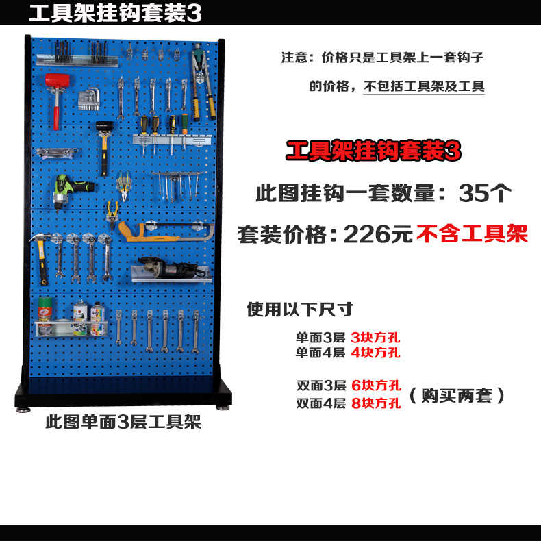 馳兔方孔工具掛板車(chē)間維修工具架子多功能物料