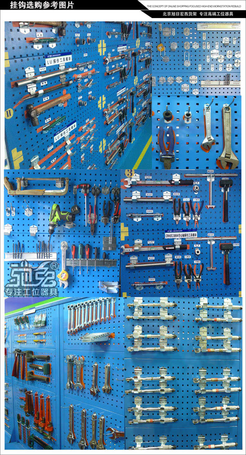 馳兔方孔工具掛板車(chē)間維修工具架子多功能物料