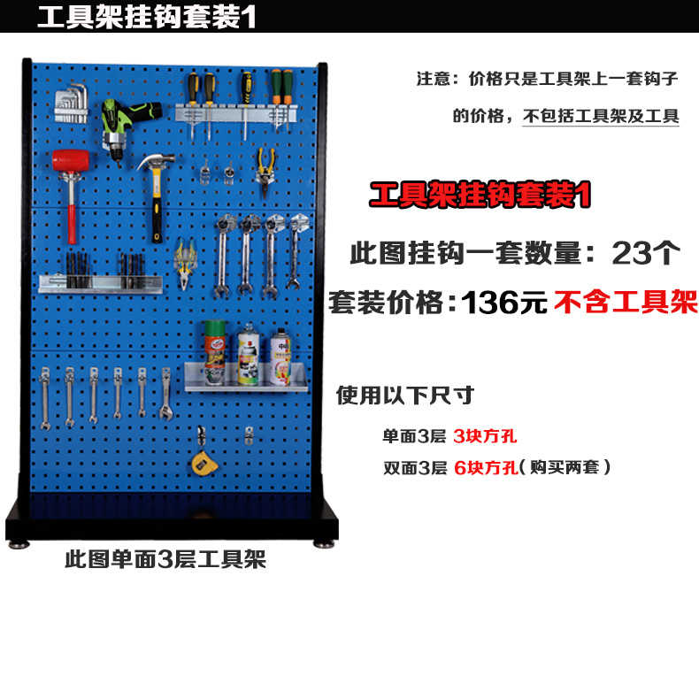 馳兔方孔工具掛板車(chē)間維修工具架子多功能物料