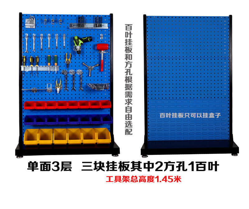 馳兔方孔工具掛板車(chē)間維修工具架子多功能物料