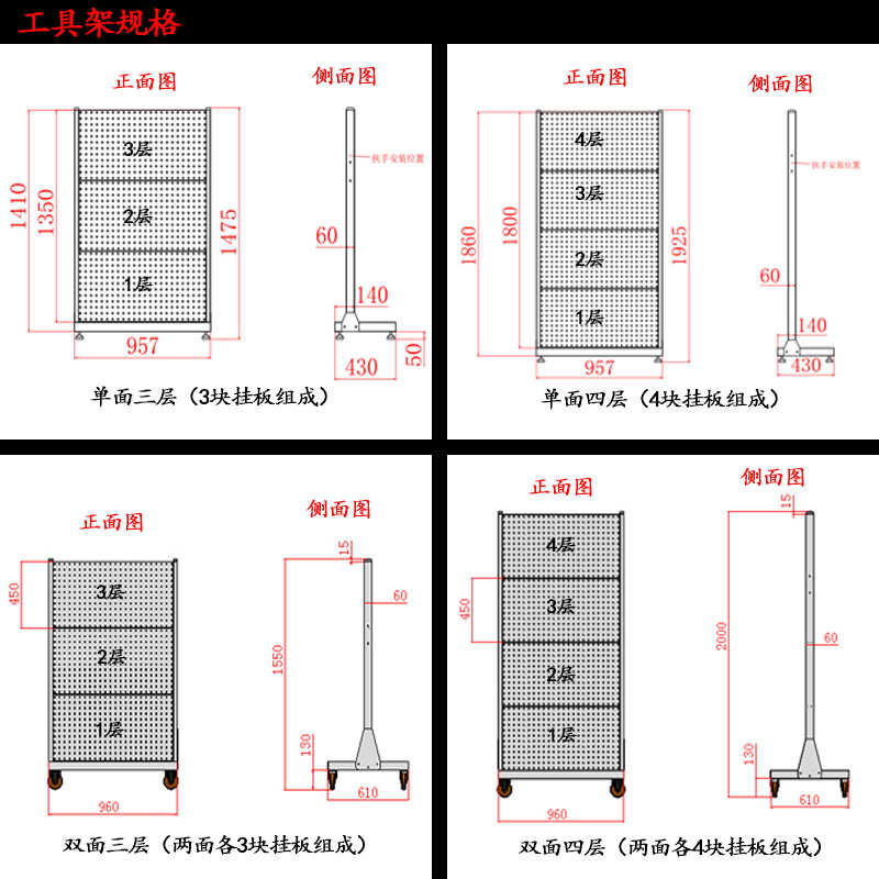 馳兔方孔工具掛板車(chē)間維修工具架子多功能物料