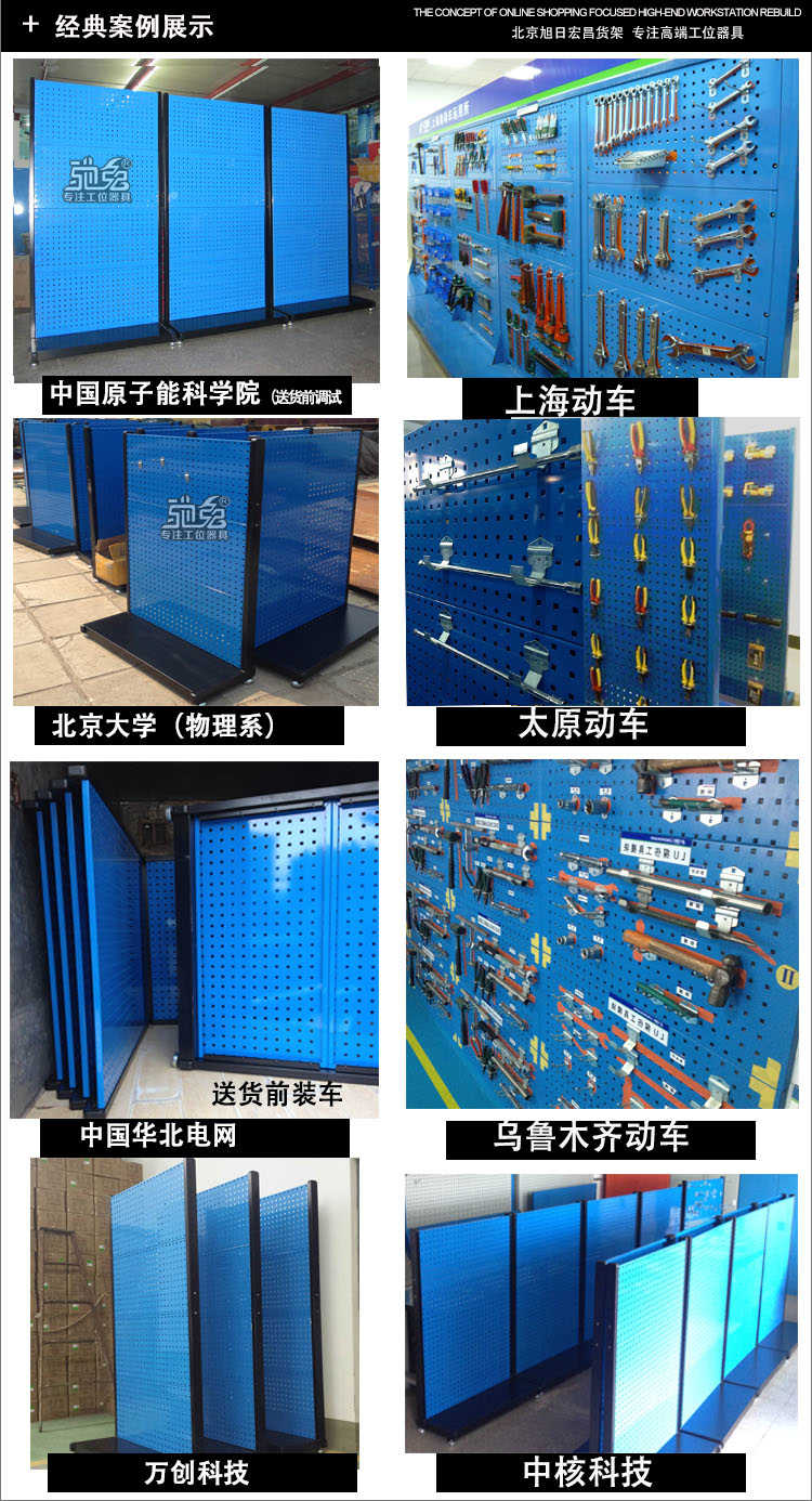 馳兔方孔工具掛板車(chē)間維修工具架子多功能物料