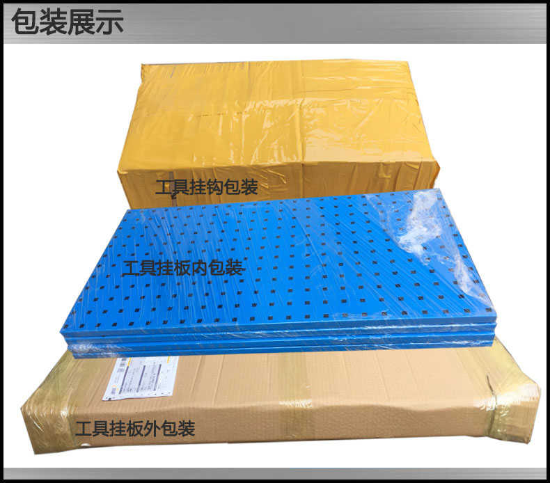 馳兔方孔工具掛板車(chē)間維修工具架子多功能物料