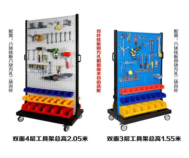 馳兔方孔工具掛板車(chē)間維修工具架子多功能物料