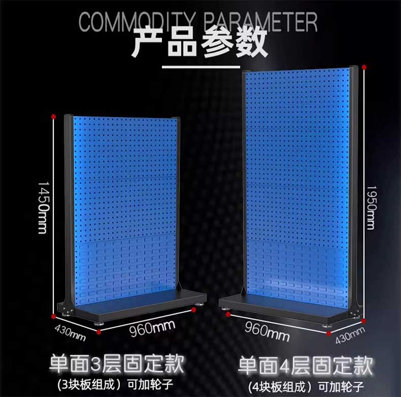 馳兔雙面加高五金工具架車間修理移動(dòng)工具存放架方孔工具掛板展示