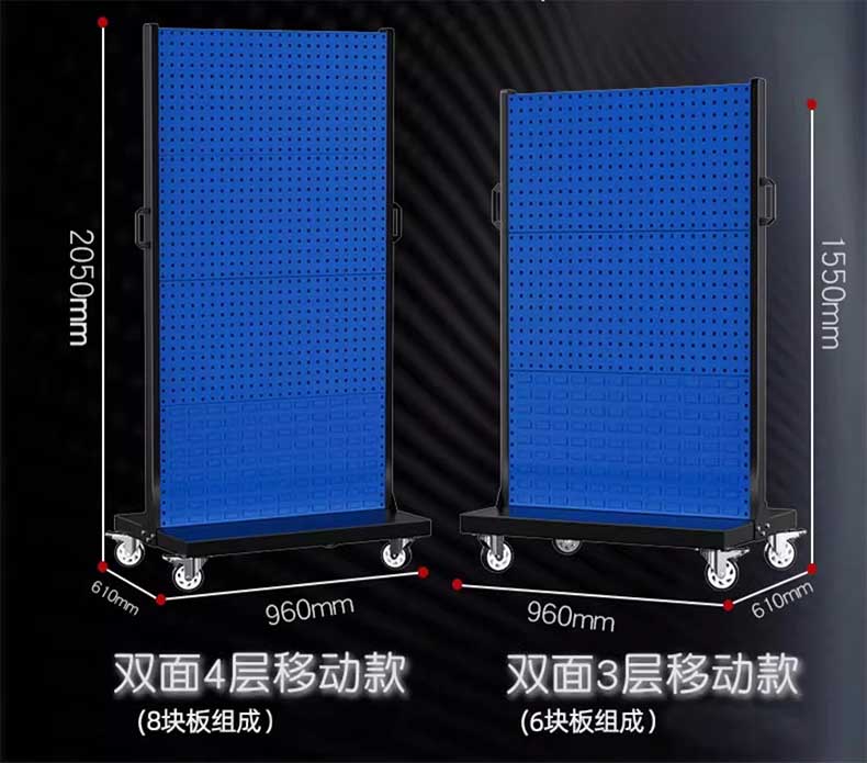 馳兔雙面加高五金工具架車間修理移動(dòng)工具存放架方孔工具掛板展示