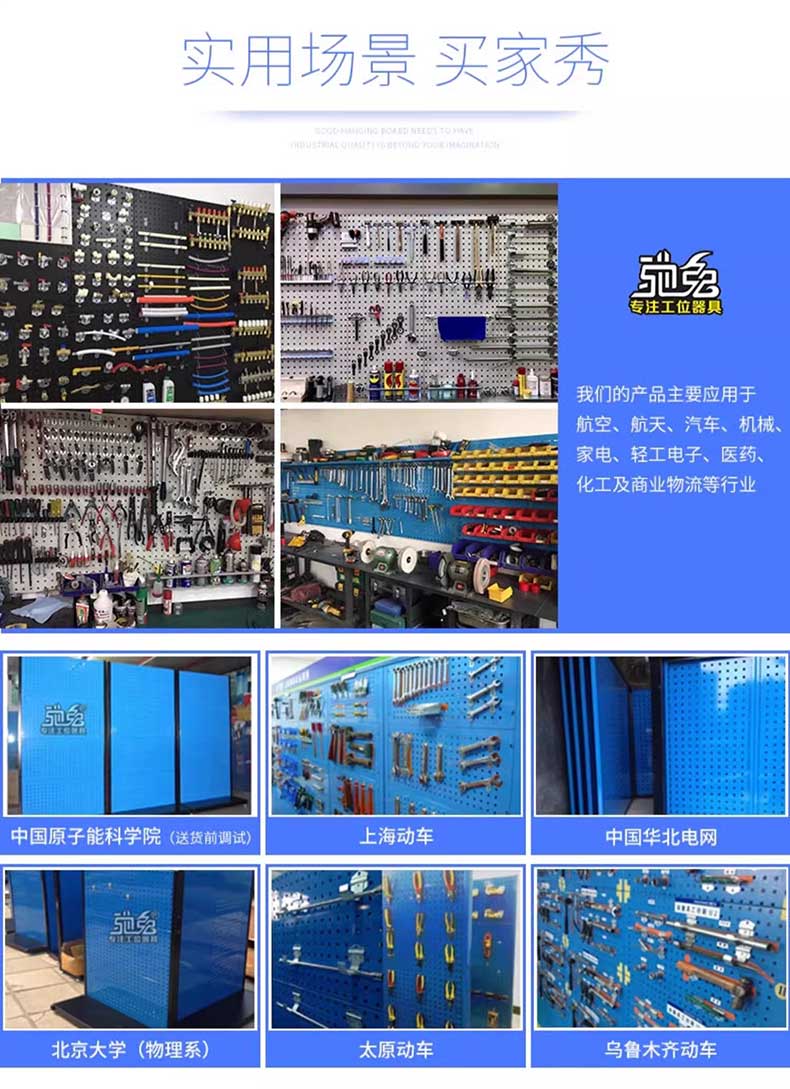 馳兔五金工具掛板架維修方孔洞洞板置物架上墻收納整理架掛板掛鉤